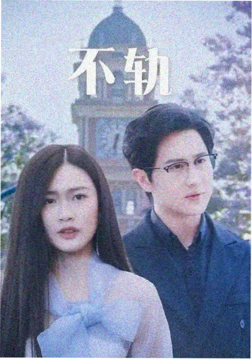 青春纪念册