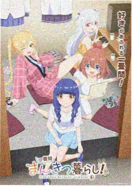 咒术回战第三季